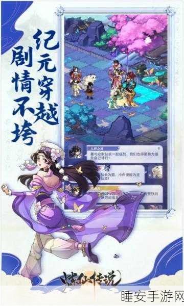 手游新作揭秘,鬼不语1·仙墩鬼泣剧情与玩法深度解析