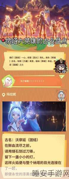 原神攻略秘籍,揭秘漆黑陨铁的一粒高效获取途径