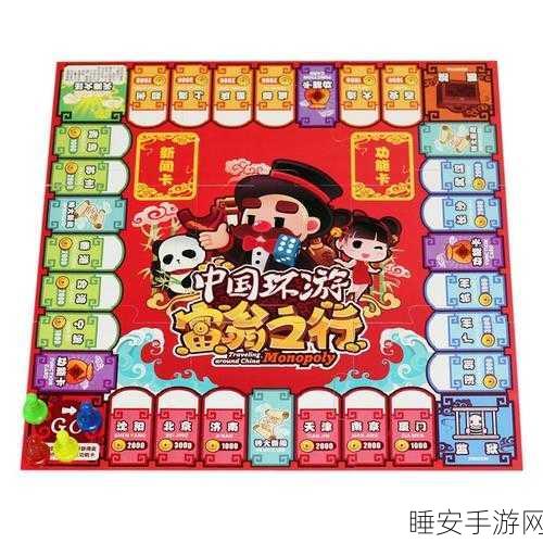 手游大富翁揭秘,幸运星的神奇作用与比赛细节大公开