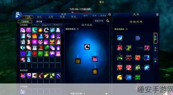 诛仙手游合欢技能深度剖析,加点秘籍与实战技巧大公开