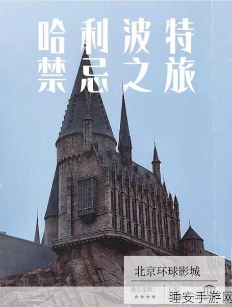 我的世界×哈利波特,解绑束缚,探索霍格沃茨的无限魔法奇境