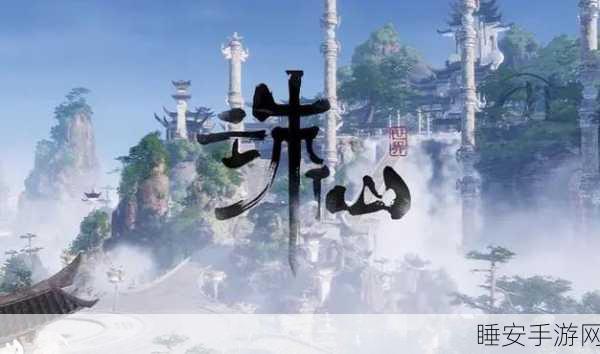 诛仙世界手游,河阳城向善灵体全攻略,揭秘最新刷新位置与寻找技巧
