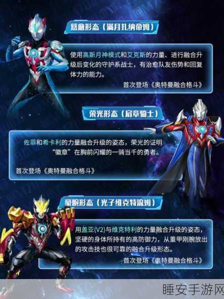 欧布奥特曼:原生之初手游深度评测,英雄再现,战斗激情重燃!