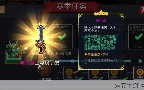 元气骑士深度解析,养剑葫武器全攻略