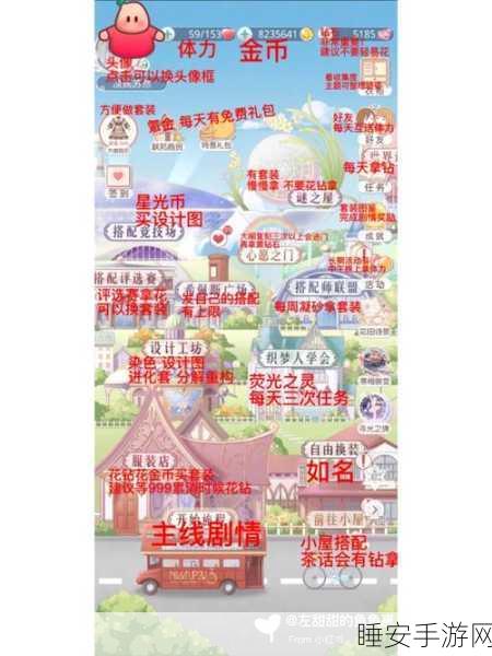 奇迹暖暖实名认证修改全攻略，轻松搞定信息更新