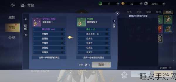 剑侠世界3，装备获取与属性详解，打造你的绝世神兵！