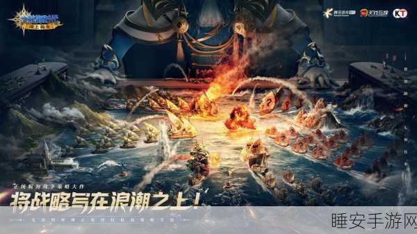 航海霸业,策略经营RPG手游震撼上线,打造你的海上帝国!