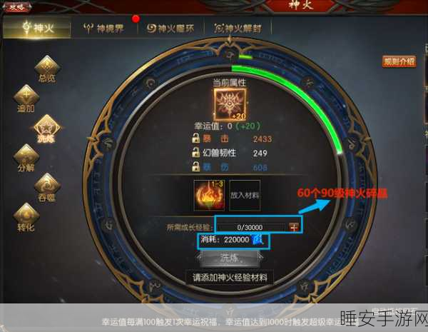 魔域神火,解锁神境界的全面攻略与实战技巧