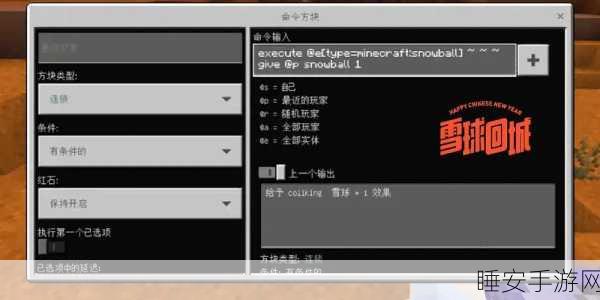 揭秘我的世界雪球烈焰弹，打造炫酷战斗特效的终极指令教程