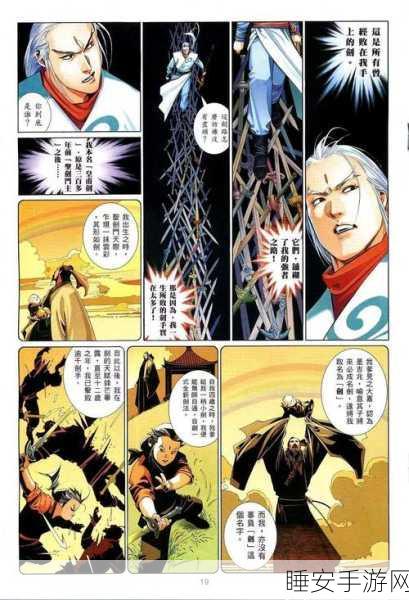 剑侠世界古墓新篇,追风哥哥武论剑道,断魂针与绝情剑巅峰对决