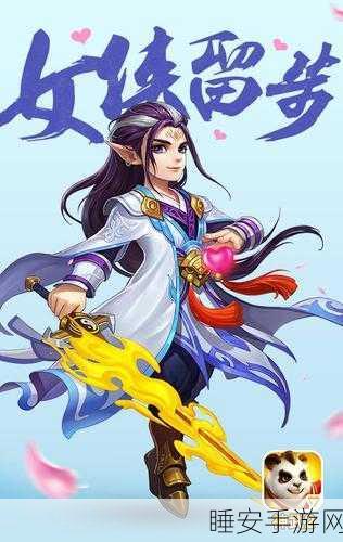 神武2手游新角色慕凌风深度解析,技能、背景与玩家反响全揭秘