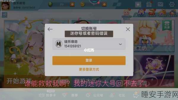 迷你世界账号切换后存档丢失?找回存档全攻略!