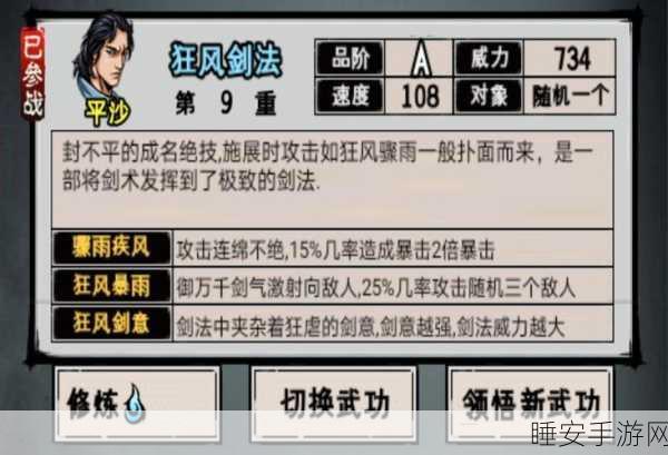 江湖风云录全人物获取攻略,解锁武林豪杰的秘籍