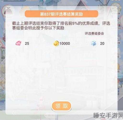 奇迹暖暖贵族5级充值揭秘,究竟需要多少投入?