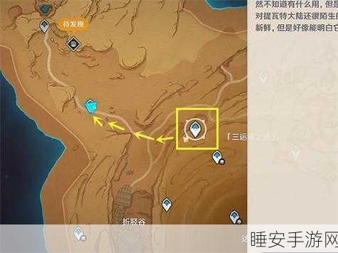 原神深度攻略，揭秘善恶的赫瓦雷纳花神书任务全攻略
