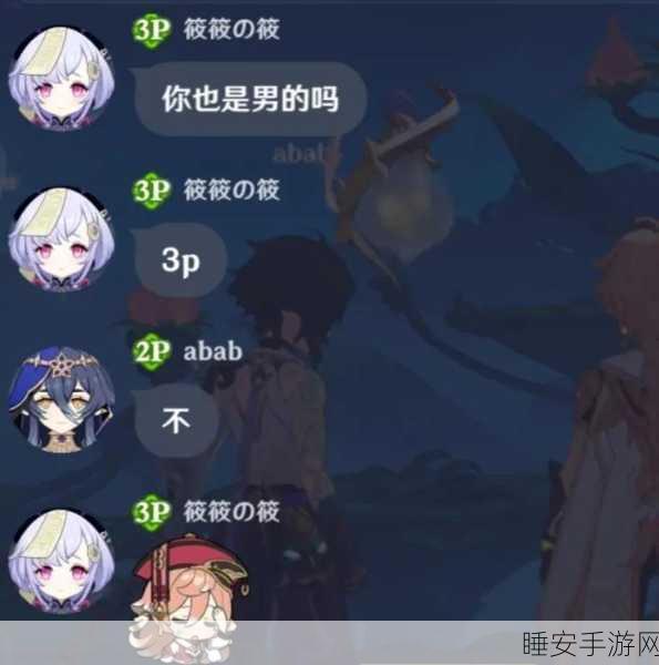 原神玩家必看，好友离线后聊天记录查询全攻略