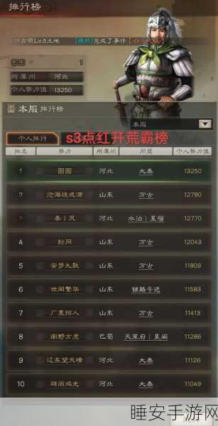 三国志手游攻略,刘备张飞如何最低配开荒6级地?