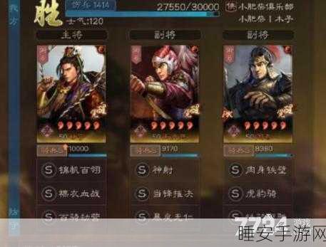 三国志战略版顶尖战术揭秘，变种虎象骑甘宁周泰太史慈无敌搭配