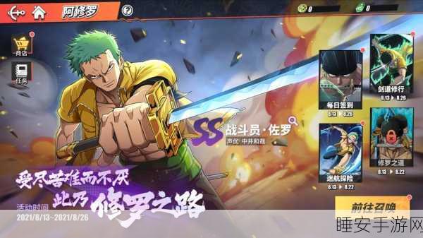 航海王热血航线，修罗之道顶尖攻略，解锁实战绝技，称霸无尽海域挑战赛！
