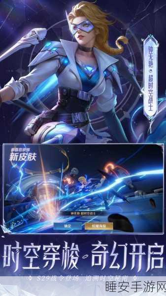 王者荣耀宇宙服震撼登场，5V5快节奏策略塔防新体验