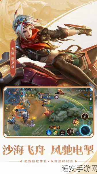 王者荣耀宇宙服震撼登场，5V5快节奏策略塔防新体验