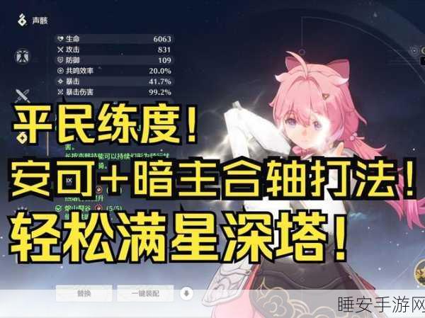 原神深潮余响秘境解锁全攻略，探索未知，解锁秘境宝藏