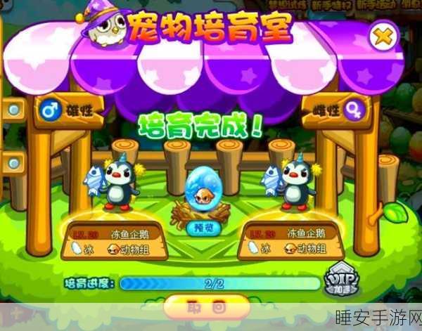 洛克王国宠物培育室揭秘,顶尖宠物配对策略与培育细节大公开