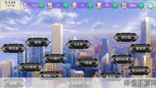 青春印记,五维大学生模拟手游多彩青春模拟器震撼登场