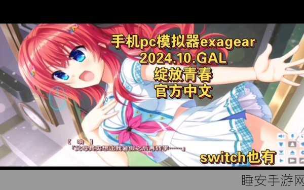 青春印记,五维大学生模拟手游多彩青春模拟器震撼登场