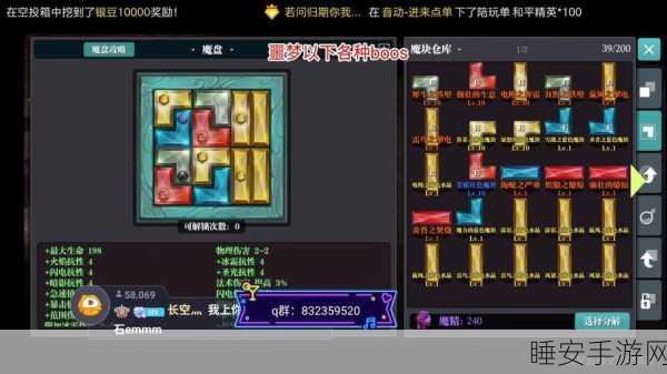 魔渊之刃,宝莲灯副本顶尖魔盘搭配秘籍与实战精髓揭秘