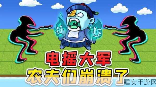经典再现!别惹农夫正版策略塔防游戏下载指南