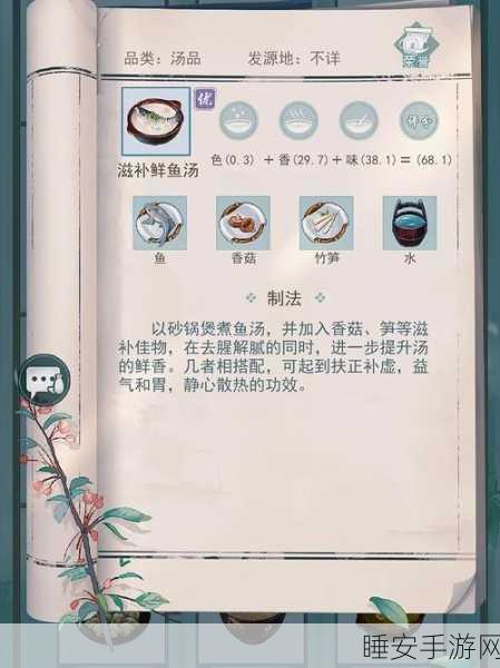 手游美食大赛爆料,江湖悠悠青椒酱成香辣夺冠热门!