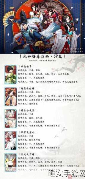 SSR山风席卷阴阳师妖怪屋,新式神深度剖析与实战策略