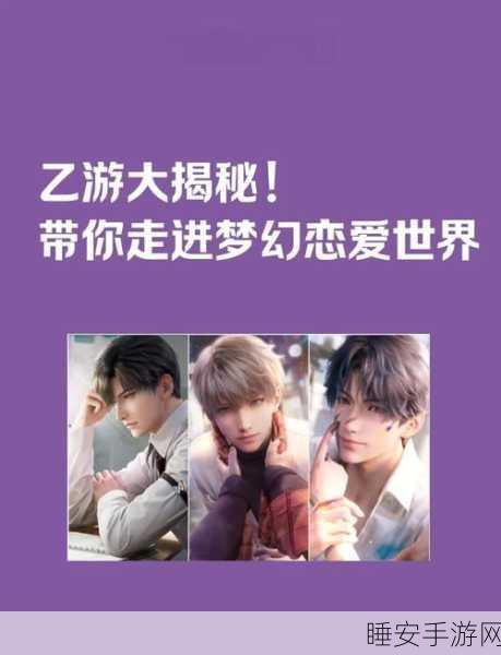 恋世界最新版上线!国产乙女模拟恋爱游戏,沉浸式爱情体验等你来探索