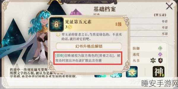 幻书启世录,鹅队PVP顶尖搭配策略与最新内容深度剖析