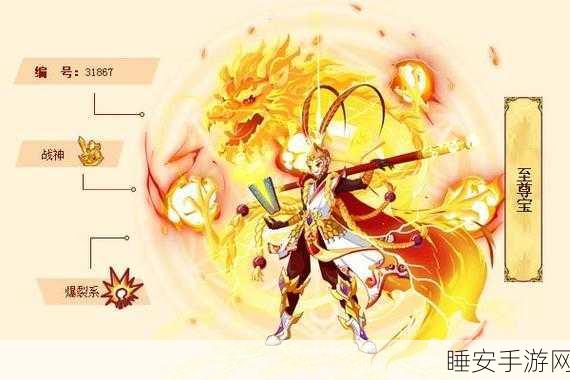 手游资讯,少年西游记传奇归来,至尊宝技能与属性深度剖析