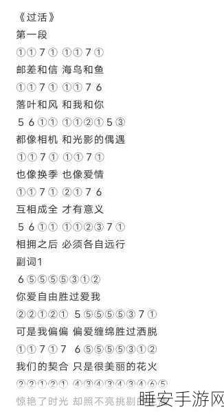 光遇天行九歌乐谱演奏大赛全攻略,从新手到大师的蜕变之旅