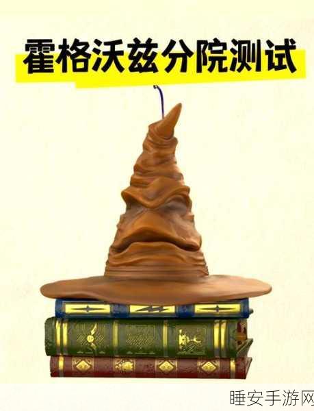 哈利波特分院测试大揭秘,智商情商双重考验,你属于哪个学院?
