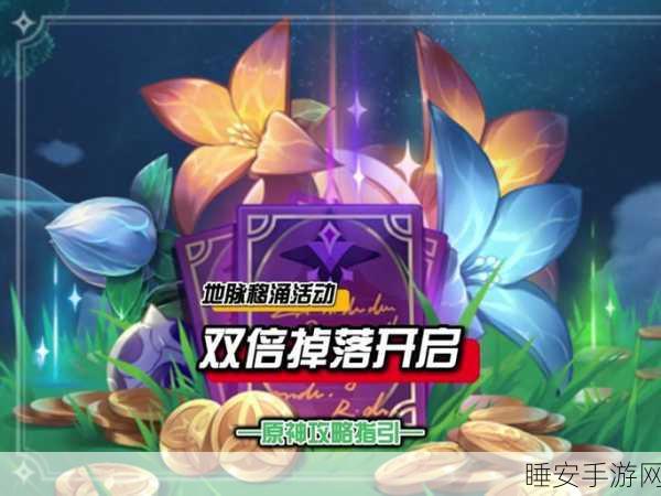 原神深度攻略,揭秘浓缩树脂合成与实战高效运用