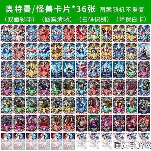 奥特曼卡片全解析，种类划分、编号揭秘及收藏攻略
