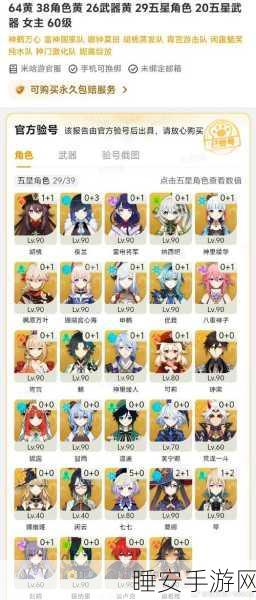 交易猫购买原神账号全攻略,安全交易,畅享游戏乐趣