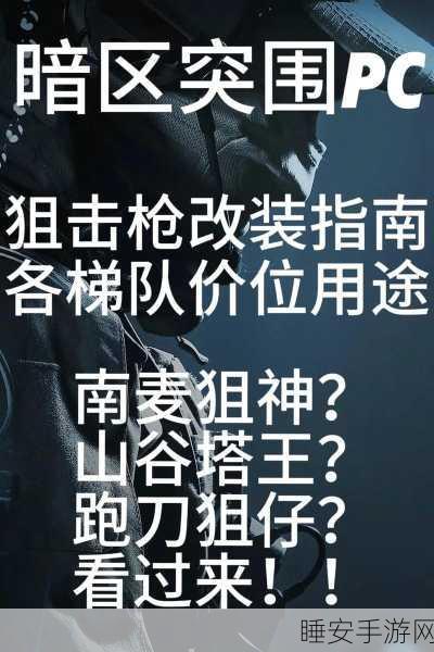 暗区突围攻略,揭秘红布刷蓝卡高效技巧与实战细节