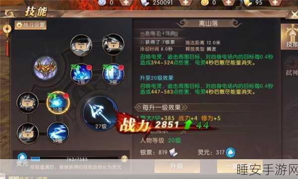 轩辕传奇手游麦克风开启攻略，轻松掌握语音交流技巧