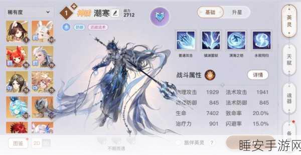 天谕手游英灵获取攻略，解锁超稀有英灵的秘密途径