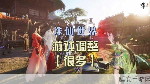 诛仙手游90级冲刺攻略，解锁飞速升级的秘密通道