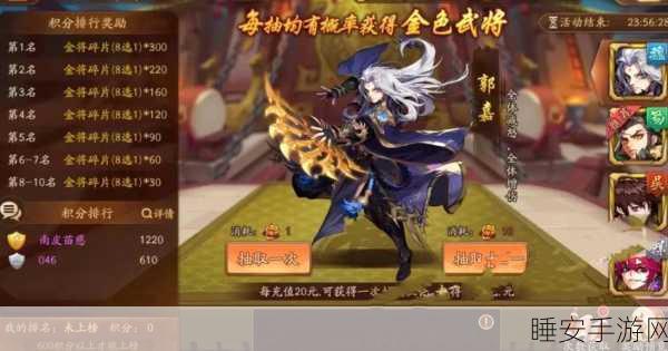 少年三国志,金将升星,荣耀之路再启
