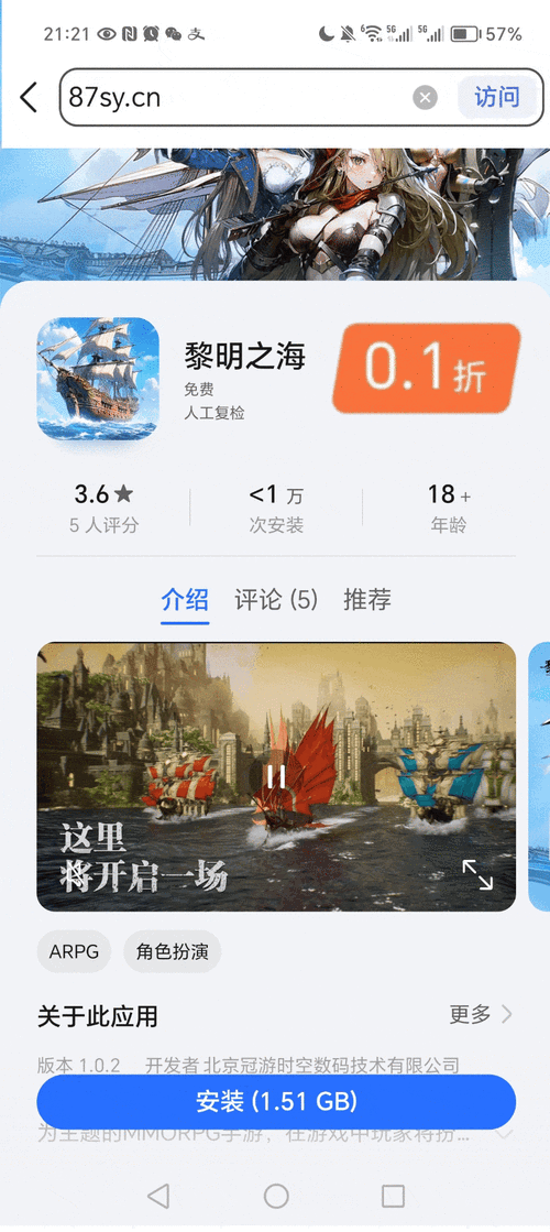 黎明之海，揭秘命运石系统，解锁航海新纪元