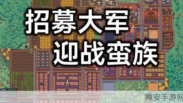 三国志·蛮族入侵刷新时间揭秘，策略与荣耀的较量