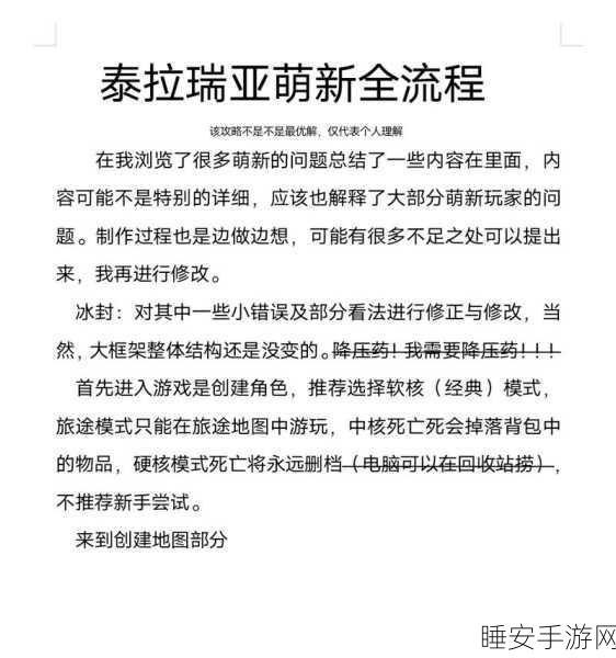 泰拉瑞亚腐化黑球挑战,揭秘宝藏与BOSS激战全攻略