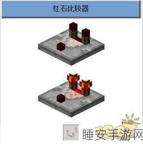 我的世界红石比较器,解锁高级机关的秘密武器